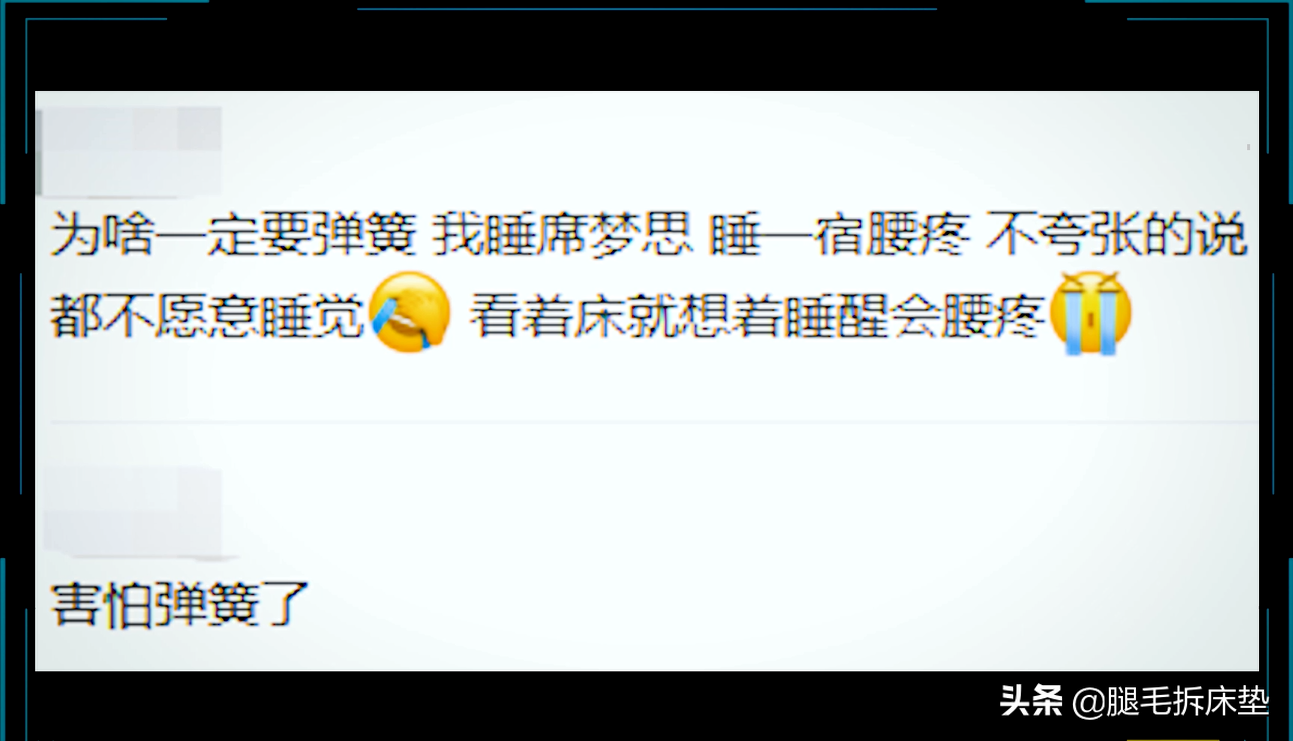 「拆床垫」篇92：床垫睡了十年腰酸背痛，问题竟然出在这里……
