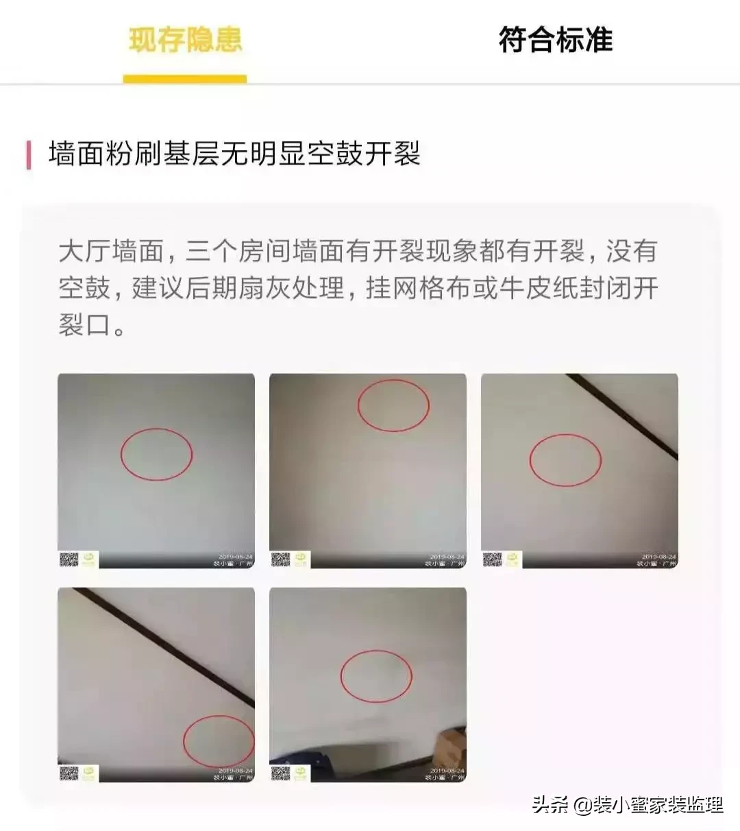 上套房子装修，天天和装修公司吵架还吵不赢，这次终于有了绝招