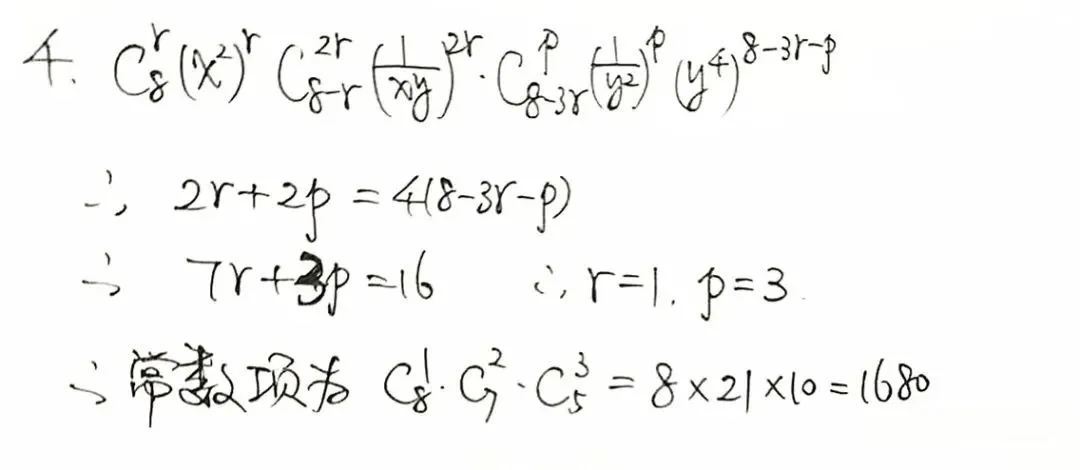综合评价招生：上交、复旦、国科大、浙大综合评价招生校测真题