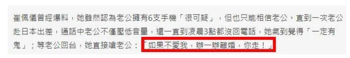 女星自曝丈夫有6部手机，17年不肯碰她，因怀疑出轨提出离婚