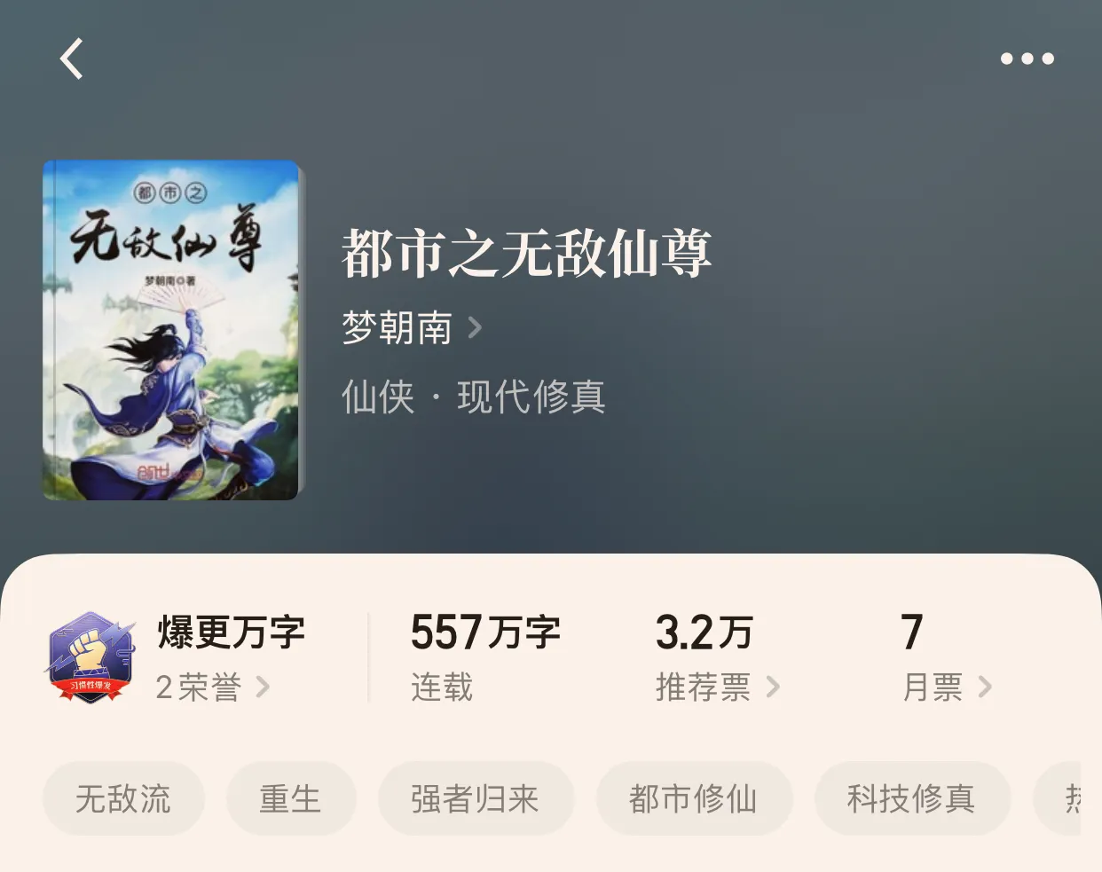 “八本看完之后总是想继续看的小说”几刷的初衷应该就是如此吧