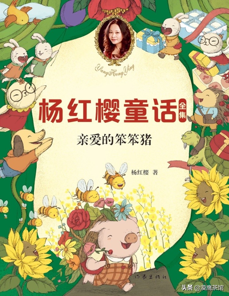 笨笨猪的故事全集图片 _飞翔号