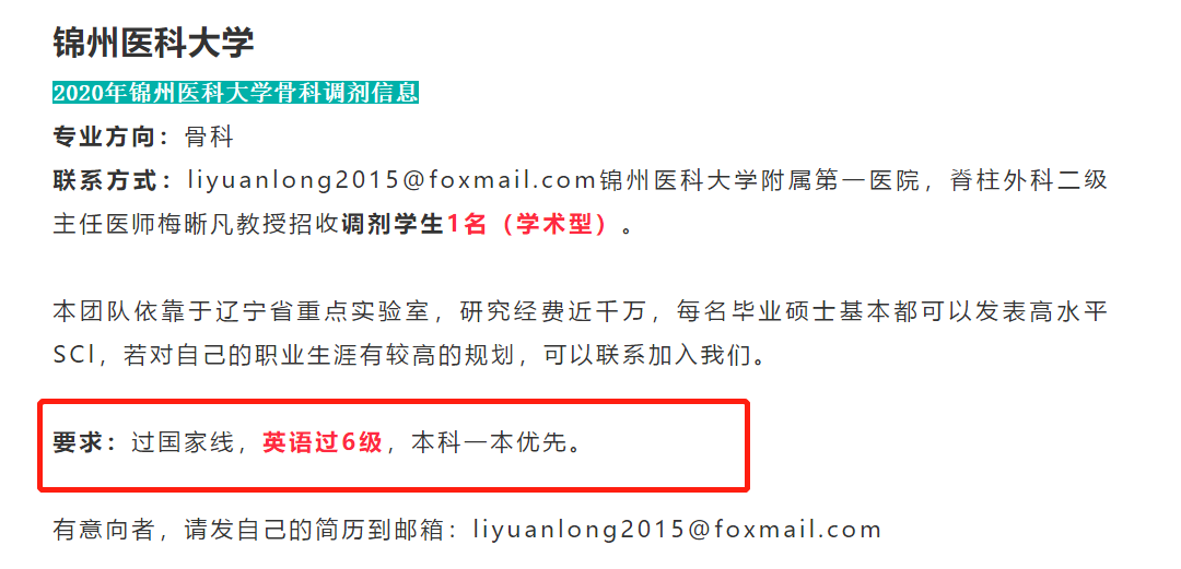 22考研中的重要非决定性因素—四、六级成绩分析