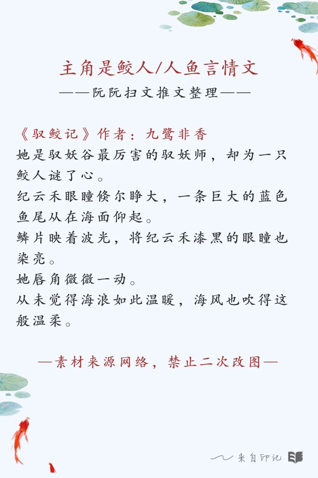 末世/兽世/远古/鲛人/人鱼言情文合集 | 小说推荐