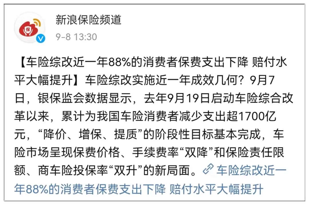 车险综合改革整一年了，怎么买更划算？看完这篇能省不少钱