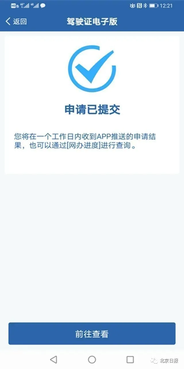 定了!继石家庄后,廊坊、保定、邢台、唐山,启用电子驾照!时间表→