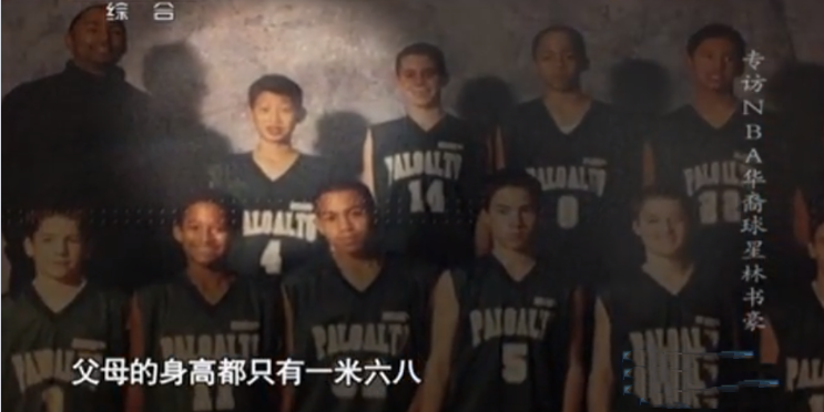 林书豪为什么会进nba(从坐2年冷板凳到变NBA神话，周杰伦也成粉丝，林书豪经历了什么？)