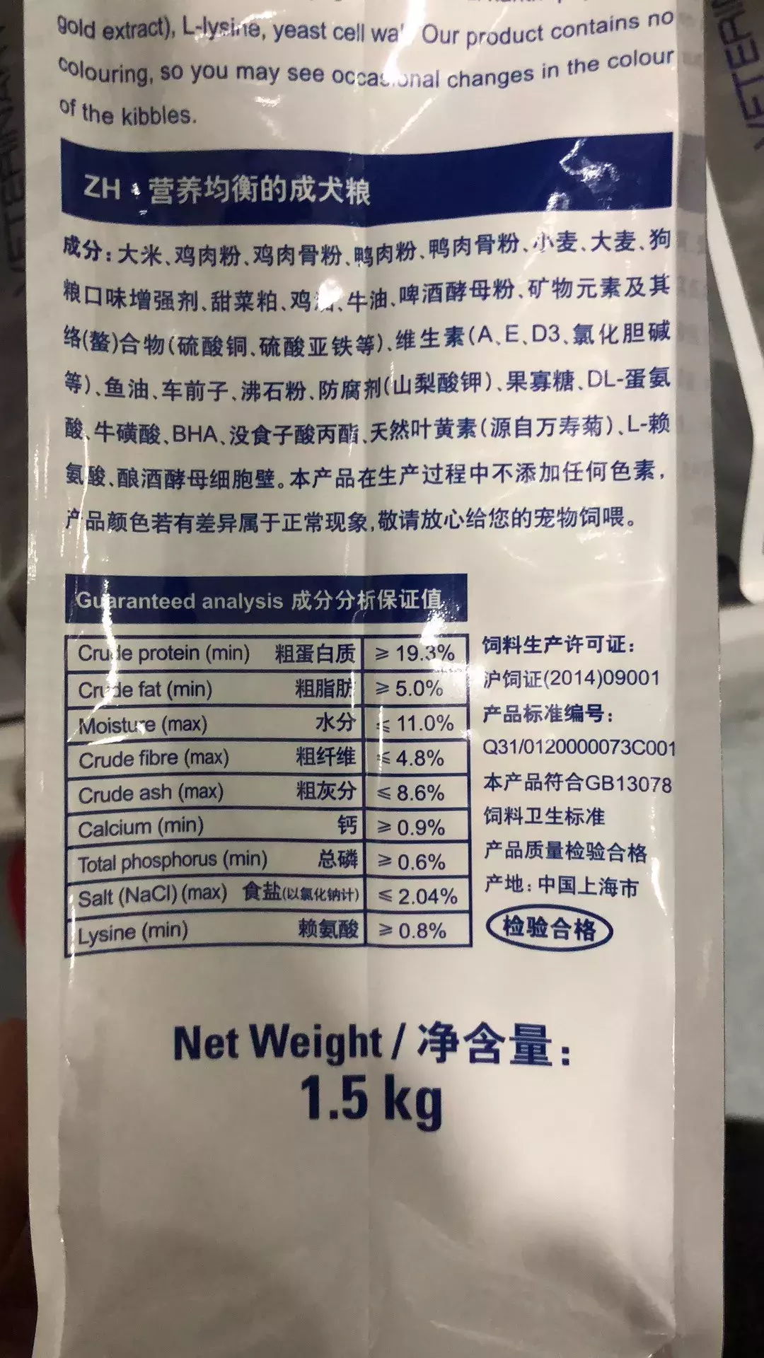 17款低脂狗粮评测与4个自制低脂狗粮配方,看看你家狗粮