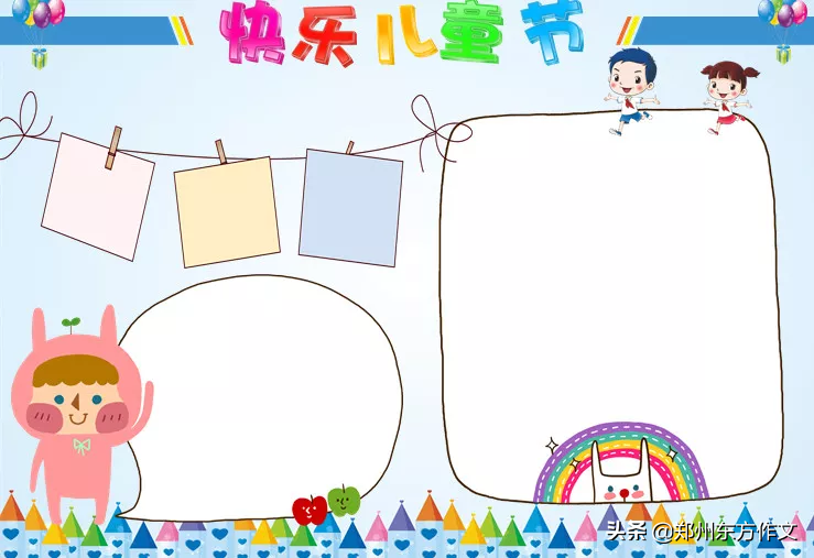 民族特色节日民族特色节日手抄报