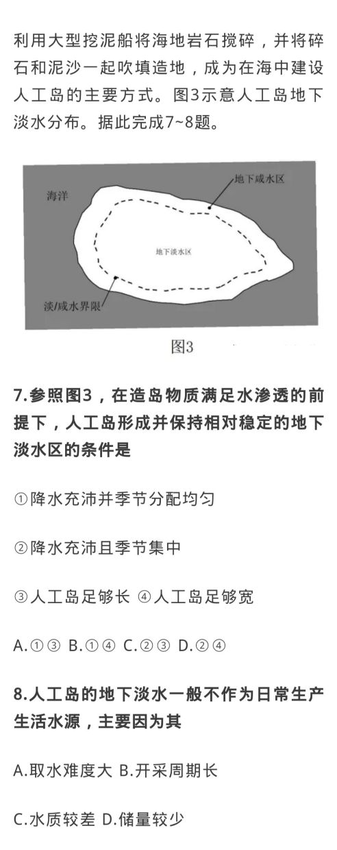 2020年全国高考文综地理1.2.3卷选择题合集 试一下你能拿下多少题