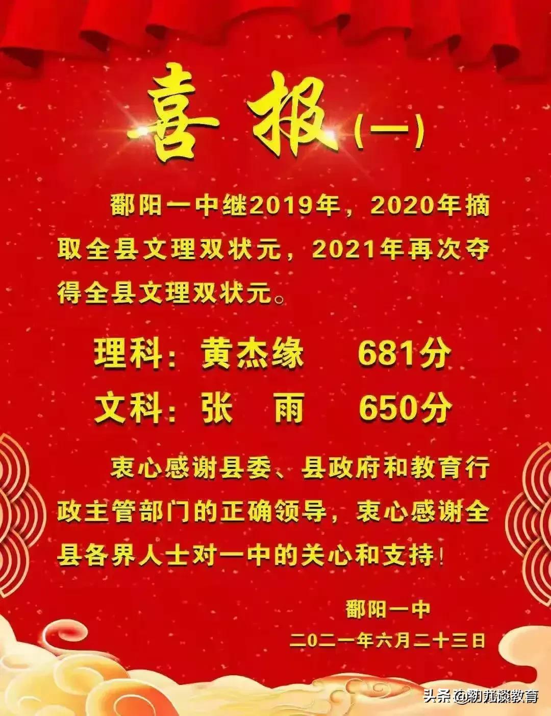 2021丰城中学，于都中学等各大中学高考喜报来了，为母校点赞