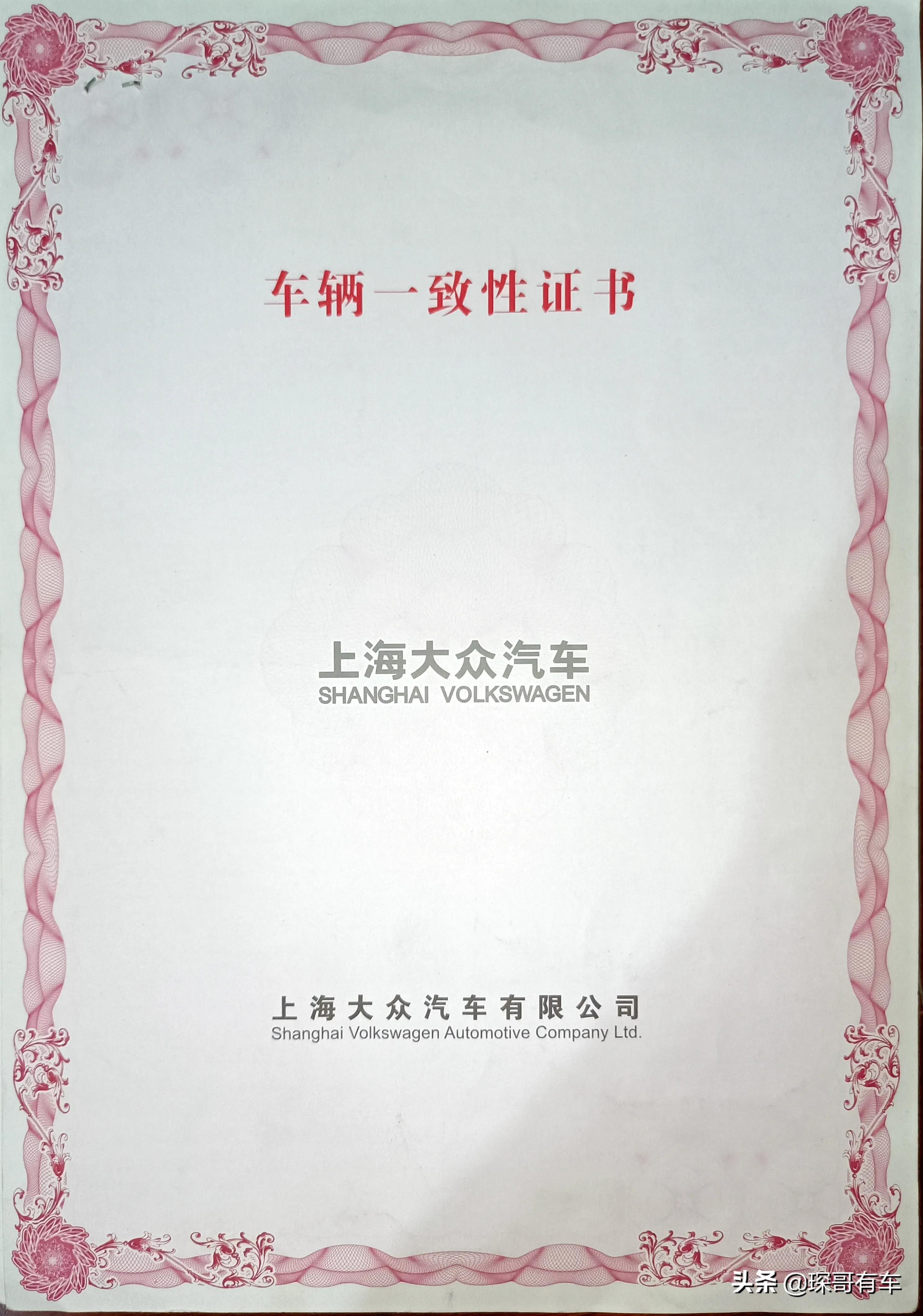 什么是汽贸票？什么是4S票？汽贸票不能要？新车没有质保？