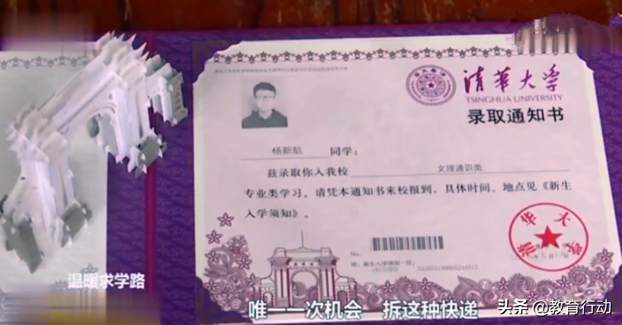 他709分上清华：寄住亲戚家，只有不停地往高处走才能彻底改变家