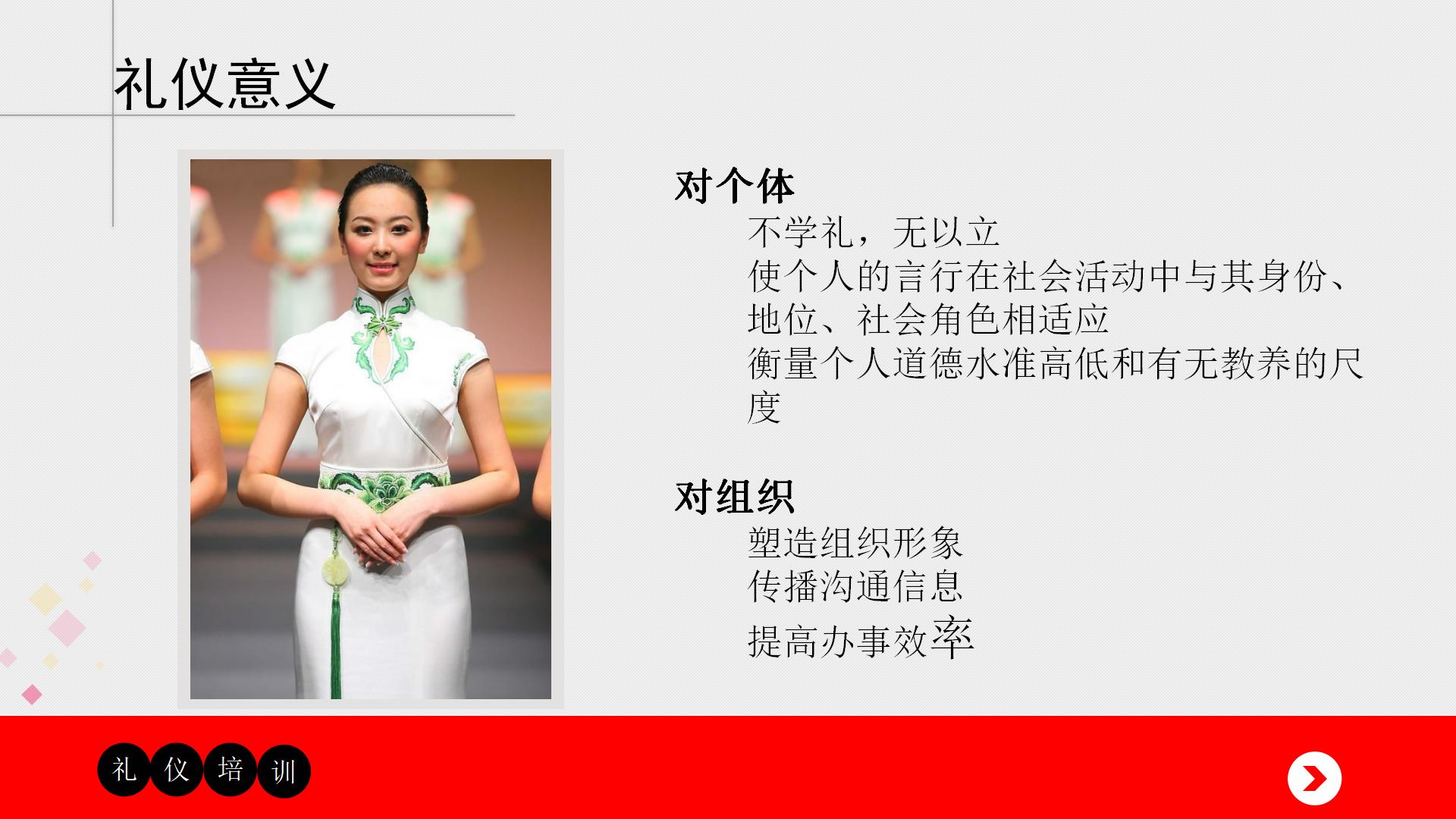 拿来即用的商务礼仪培训资料，建议收藏备用