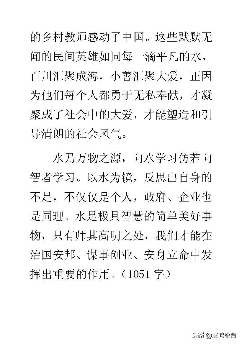 2017年国家公务员考试高分范文赏鉴