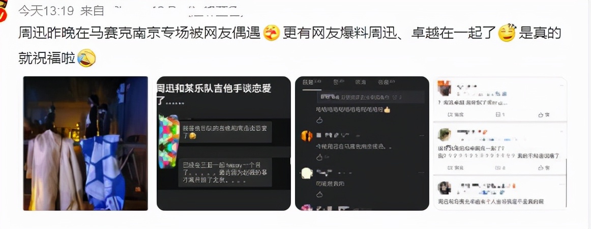小13歲的搖滾樂手！為何周迅這個最新緋聞男友，有才卻又不被看好