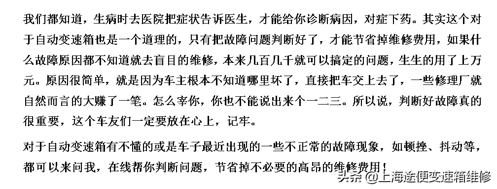 老司机具体分析，英菲尼迪Q50S变速箱维修价格是多少钱，必收藏