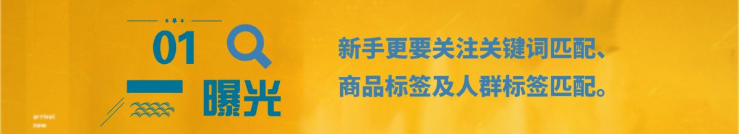 拼多多新商家、新品怎么都搜索不到怎么办？