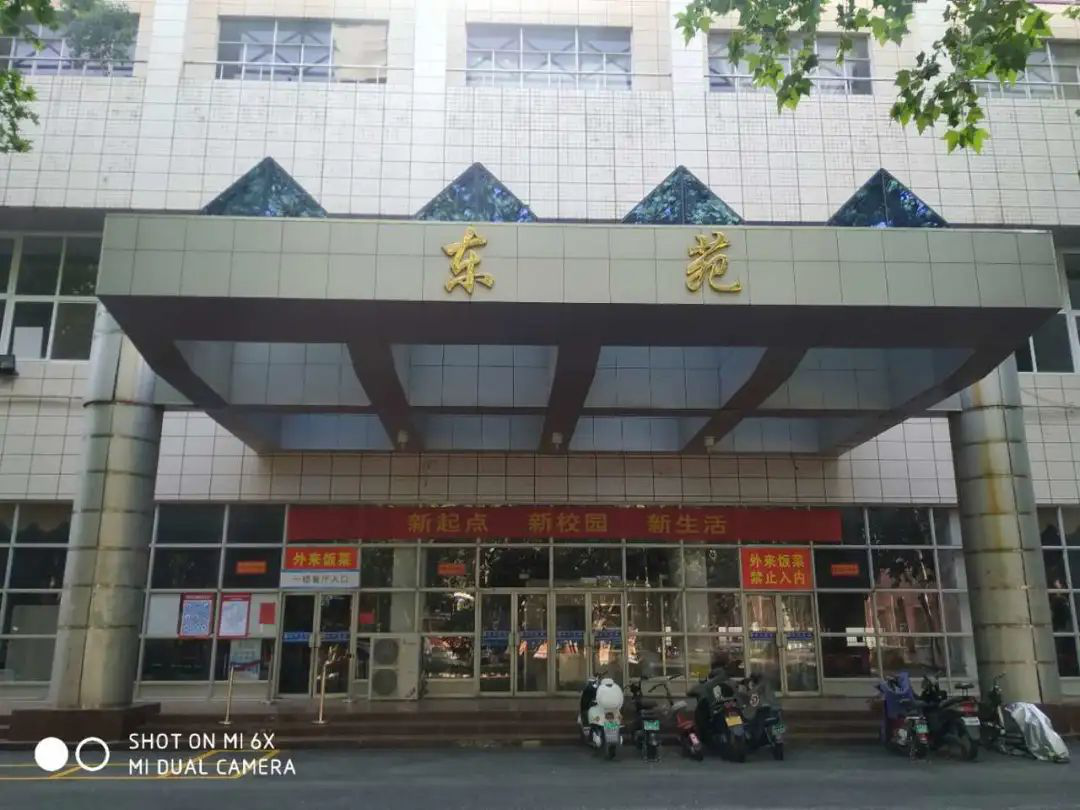 占地5700亩，坐拥四大校区、24个食堂！这可能是河南最“壕”的大学了！