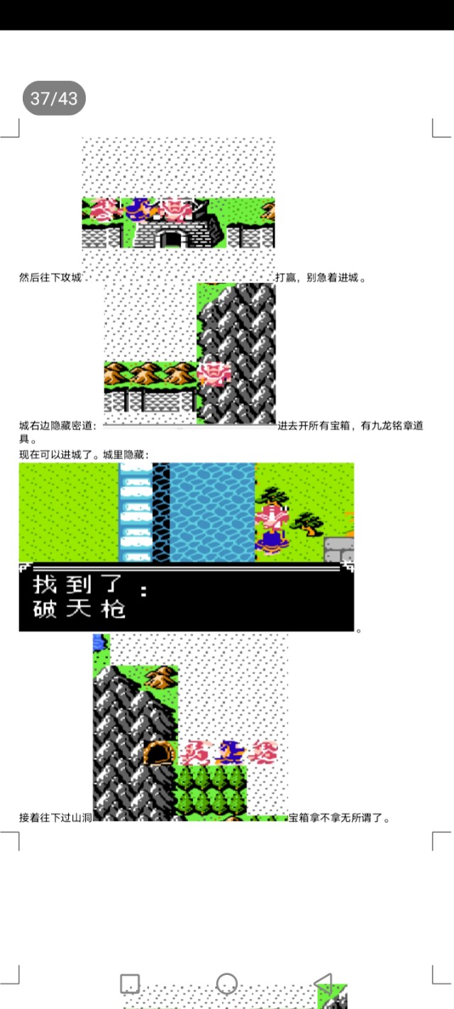 吞食天地古蜀遗章刘禅传完整攻略