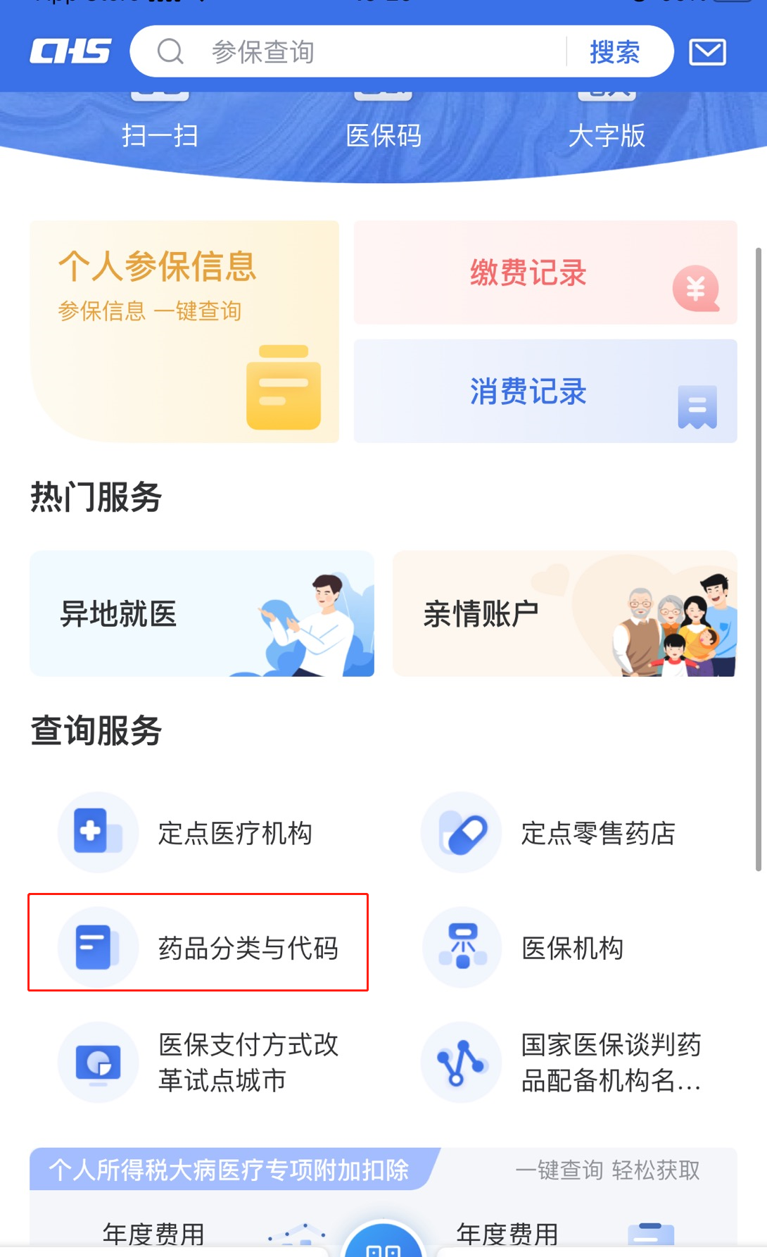 医保报销,医保报销比例怎么计算