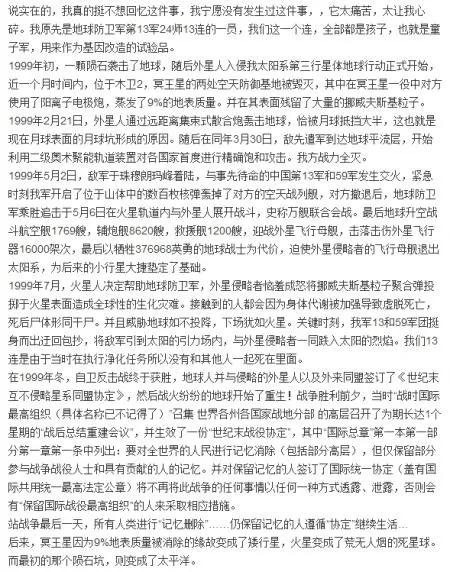 1999年外星人入侵事件究竟是什么事件？没想到真相竟然是这样