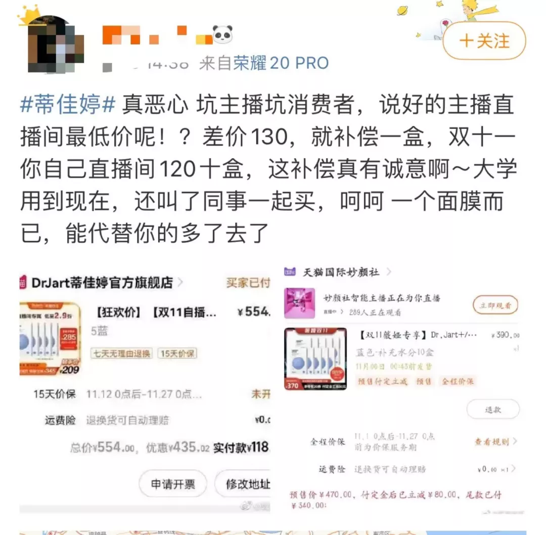 冲破薇娅李佳琦的“最低价”规则，欧莱雅双11起义？