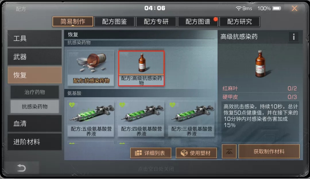 《明日之后》萌新学院：看你骨骼清奇，这本快速升庄攻略送你了