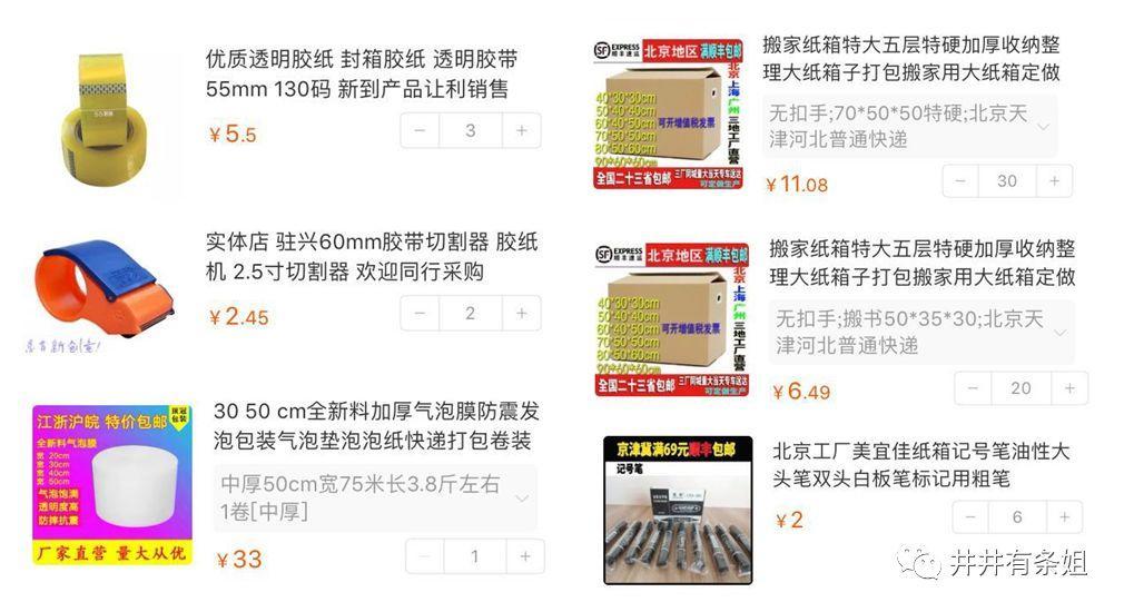 搬家累个半死，找人搬又贵得要死，这篇超实用搬家指南救了我！