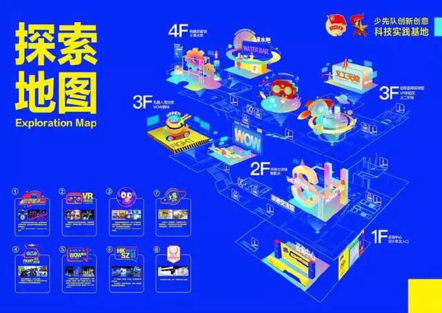 暑假必去，深圳十大室内游乐场