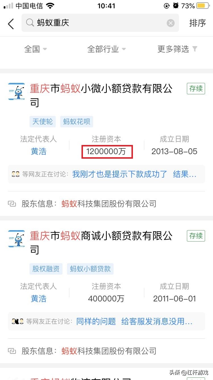 外滩演讲后，马云等人被约谈！蚂蚁真的“今服”了吗？