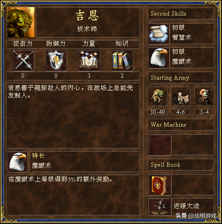 英雄无敌3英雄特长最烂一览