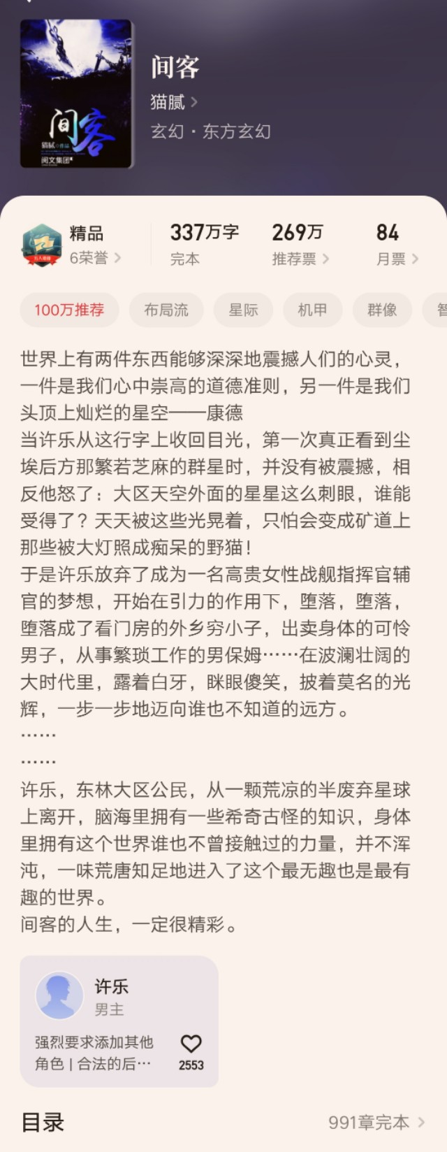 十本早完结仍旧巅峰的玄幻小说，本本经典评分高，你全部看过吗？