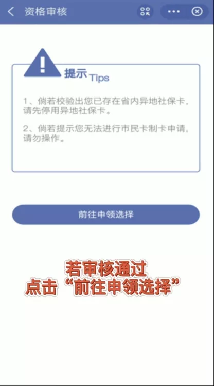 “非接触式”渠道，大学生医保参保更便捷