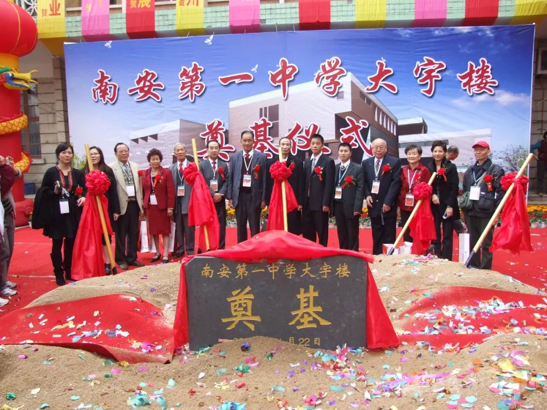 南安一中校友好给力！最新爱校乐助芳名录来了