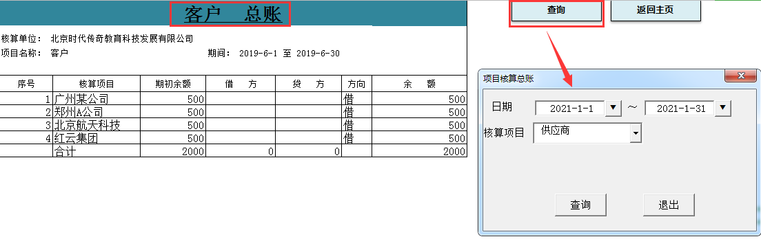 如果公司的财务软件到期了，你们都是如何快速、又高效地做账