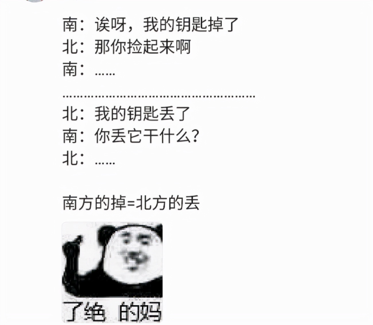 我国有所“入冬”超早的本科，十一就开始棉裤，南方同学倍感新奇