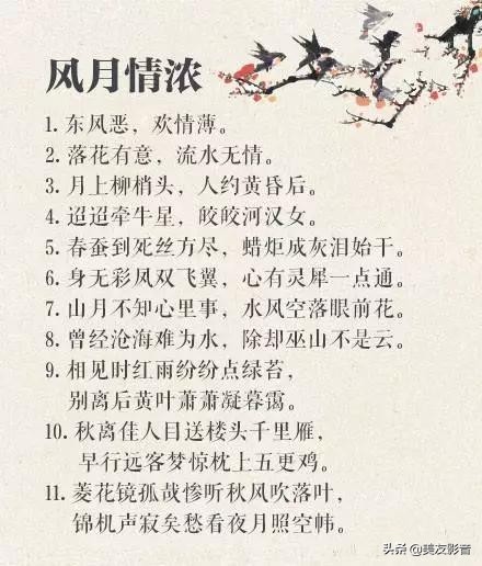 【知识】熟读这100个古代对偶句子，你绝对可以口吐芳兰笔下生花
