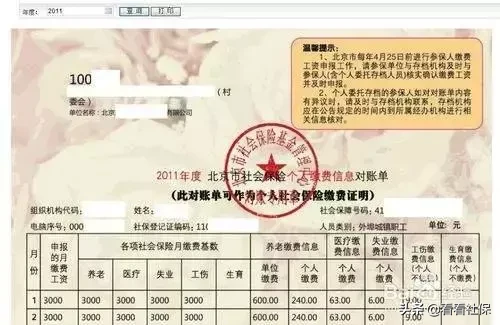 怎样才能查到个人养老金账户金额？五种方式你知道哪个？