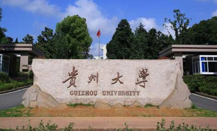 “愤青教授”郑强：毁誉参半的贵州大学校长