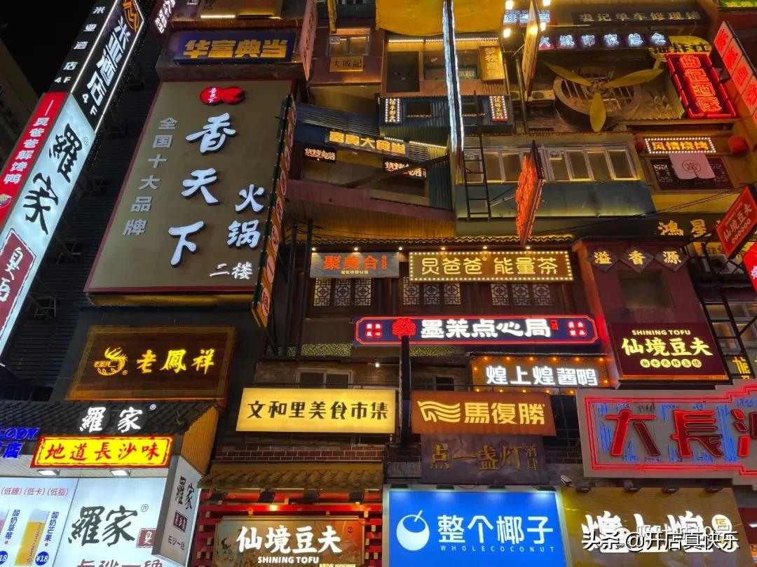 说说餐饮加盟那些事儿