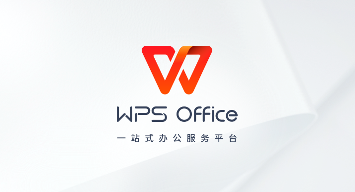 越来越红的WPS(越来越红的歇后语)