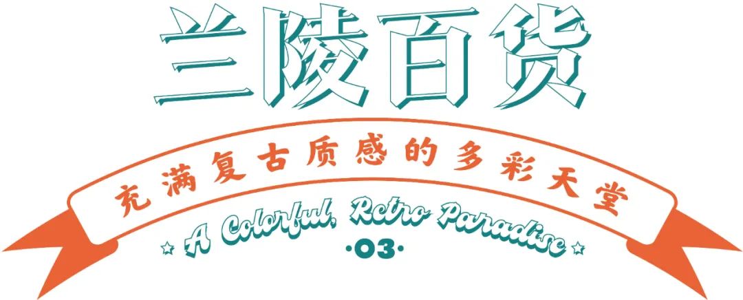变身时髦小妖精，这5家武汉最闪饰品店足以