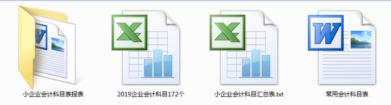 会计科目怎么记？高效记忆口诀来帮你！初级会计考生收藏学习
