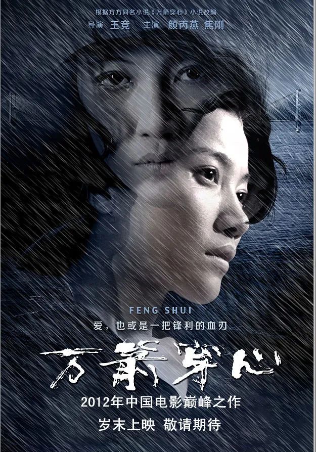 近20年評分最高的十部電影，《色戒》墊底，《讓子彈飛》僅第3