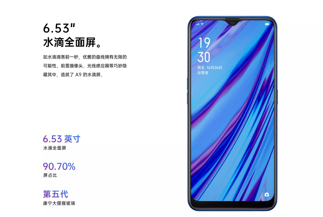 oppo a9开售引抢购狂潮!四大重磅升级,1699售价让网友欢呼