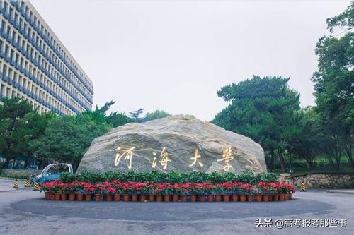 江苏高校排名公布，河海大学第3，苏州大学第7，江苏大学未进前10