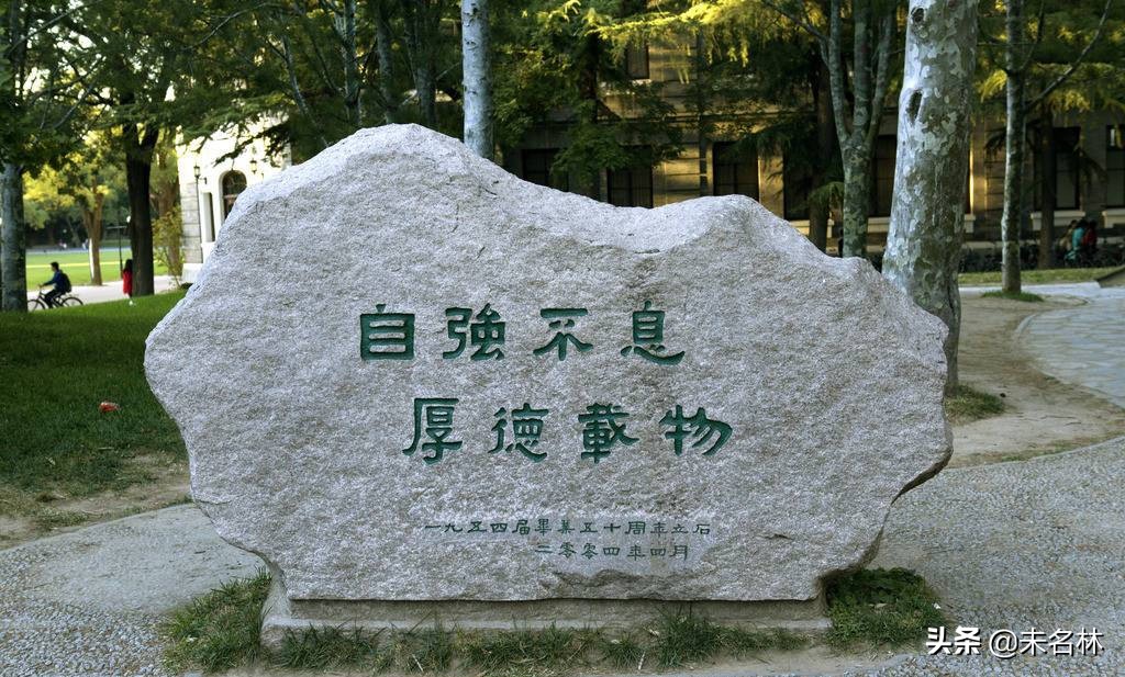 读这些名牌大学的校训，能感受那些澎湃岁月，能品味那些深远文化