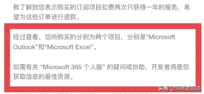 苹果App Store重复扣费，消费者被告知：超过60天无法退款