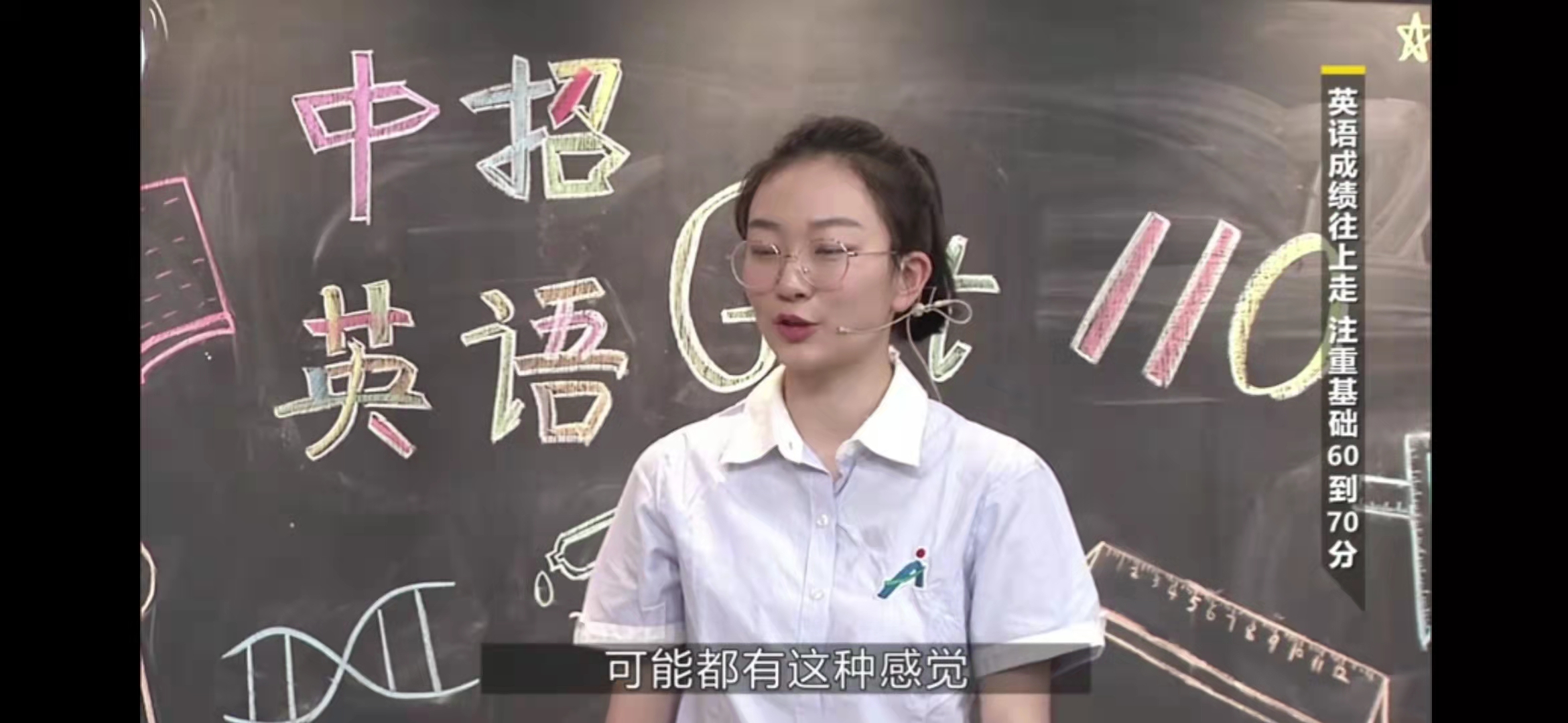 想要突破高考英语百分关？北大学霸直言：3个秘诀